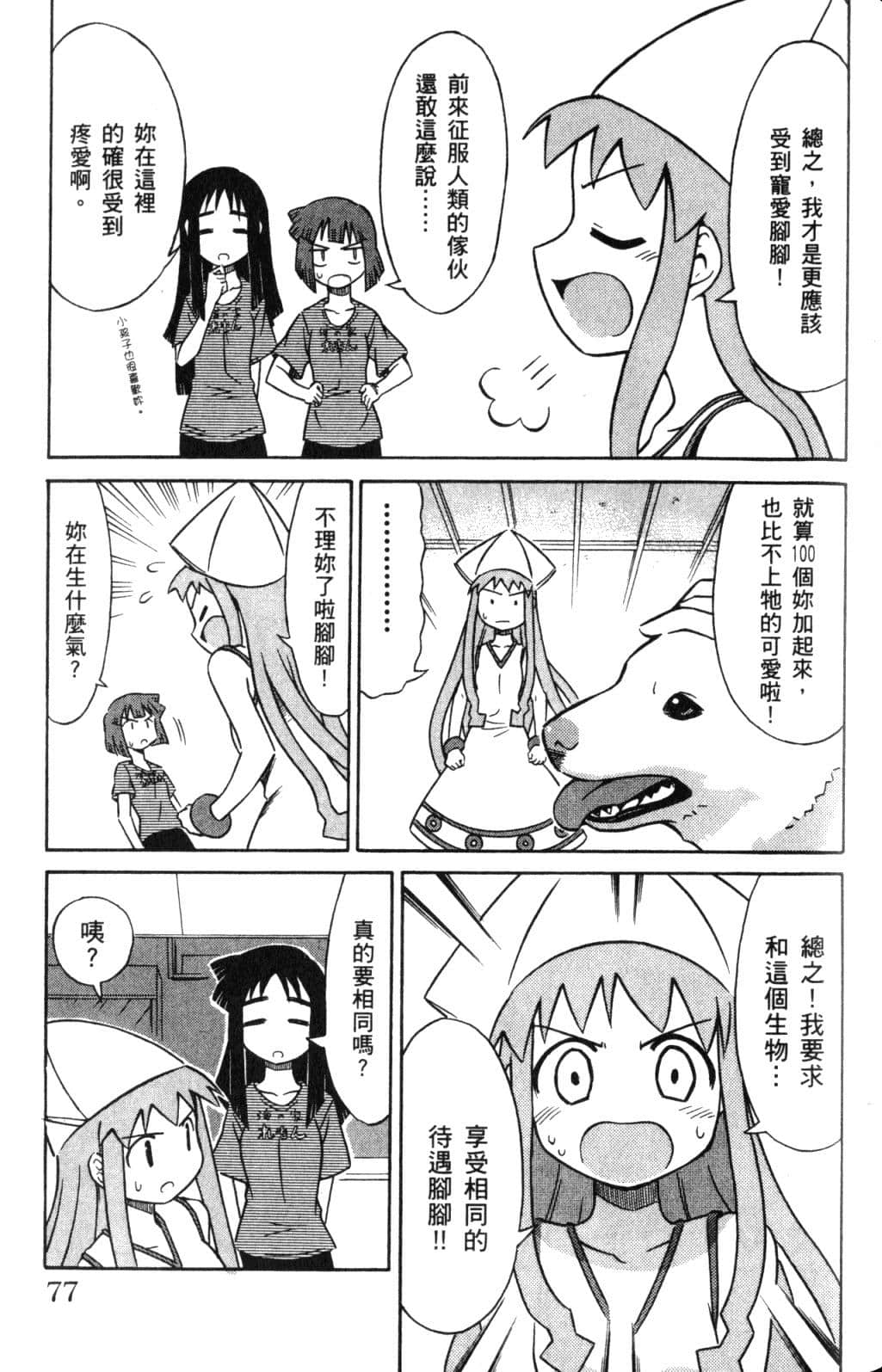 Page 79