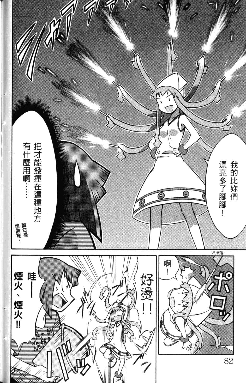 Page 84