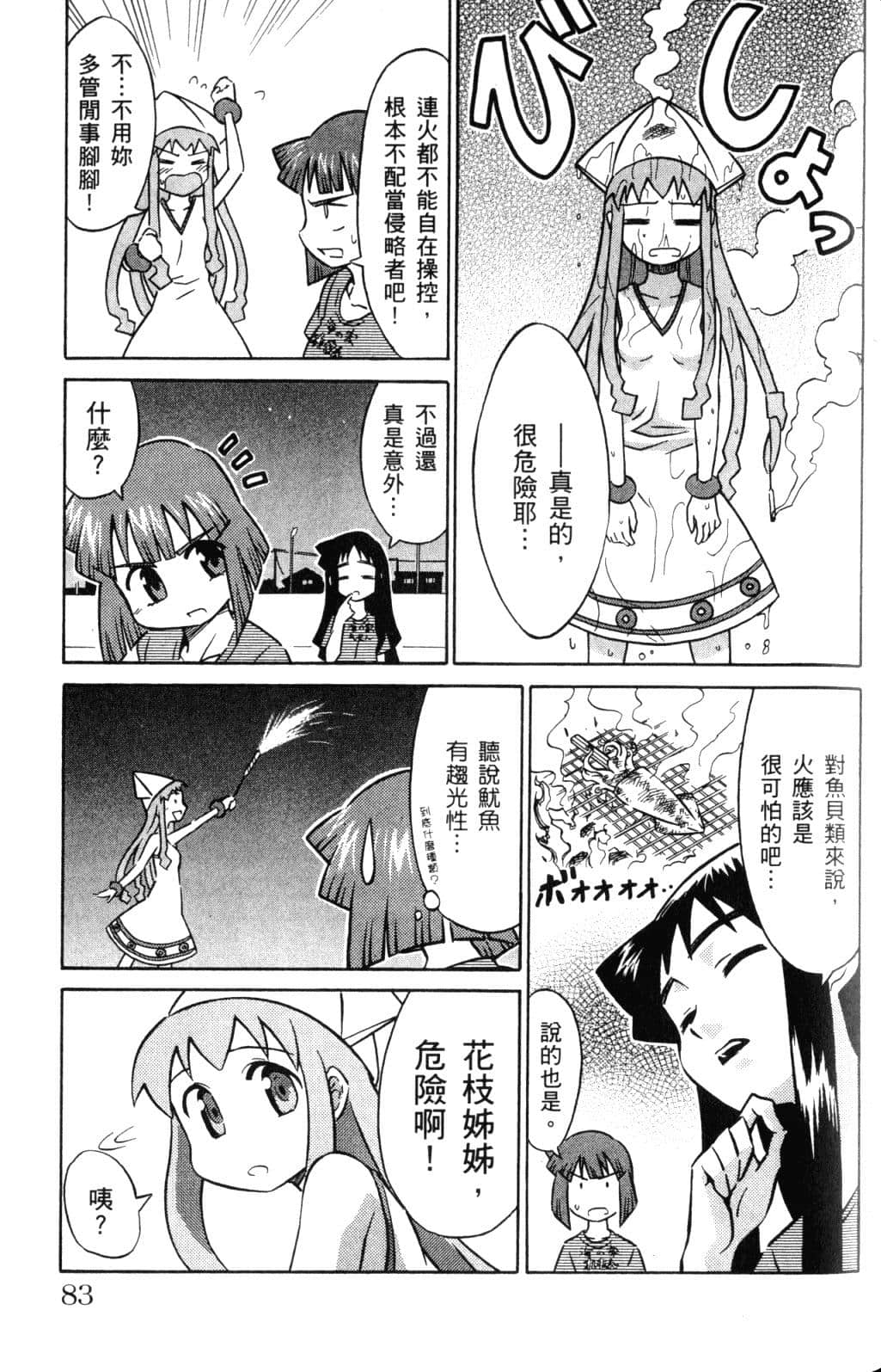 Page 85