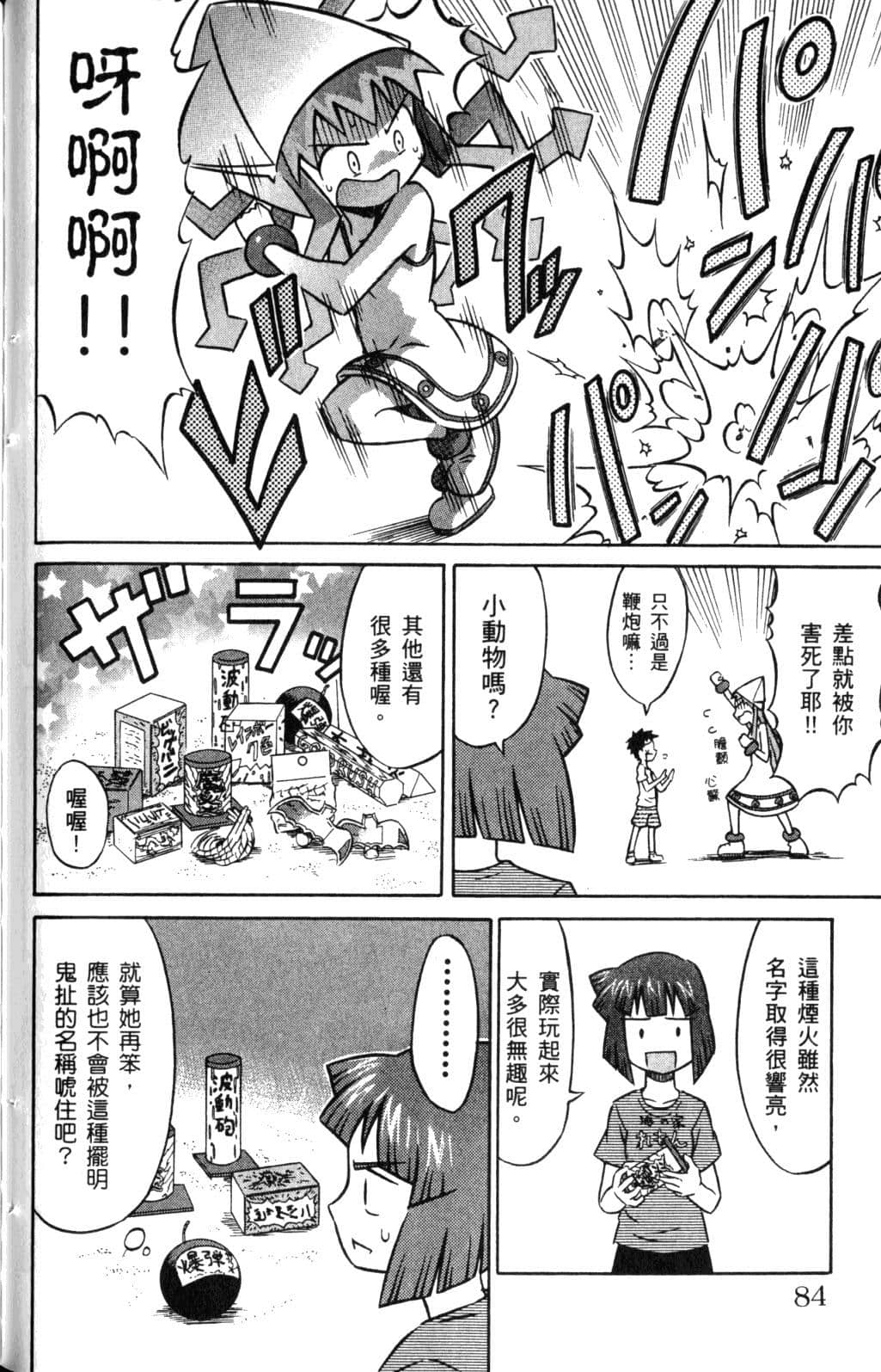 Page 86