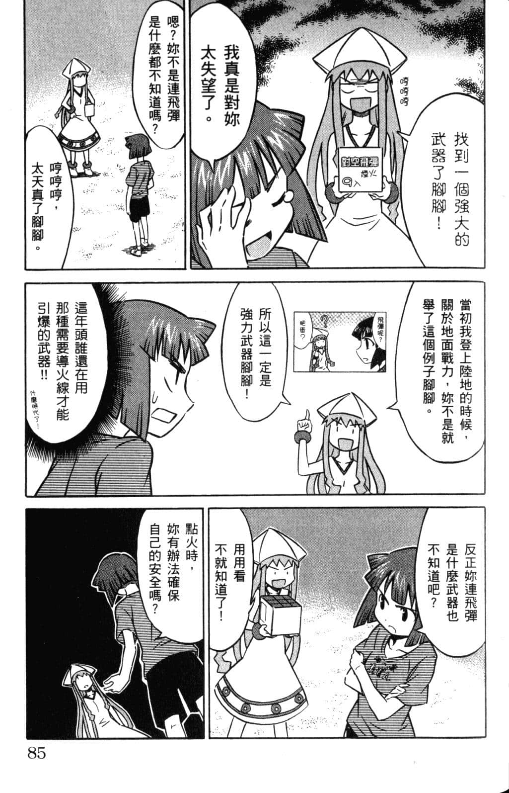 Page 87