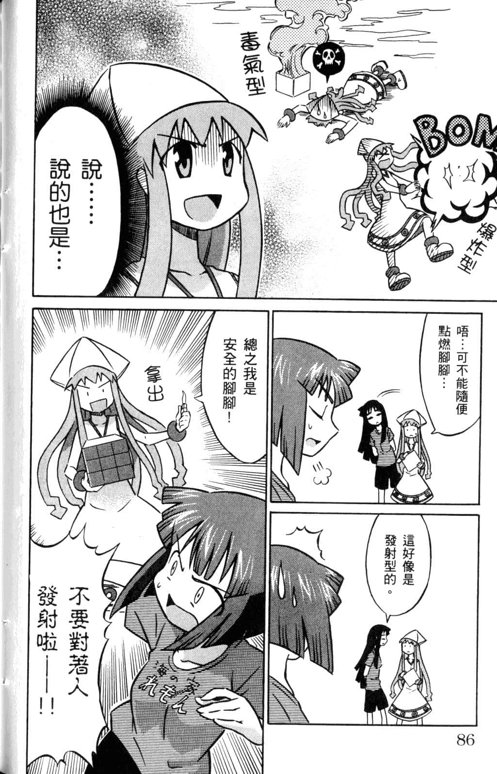 Page 88