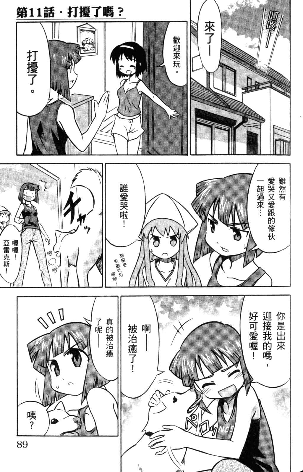 Page 91