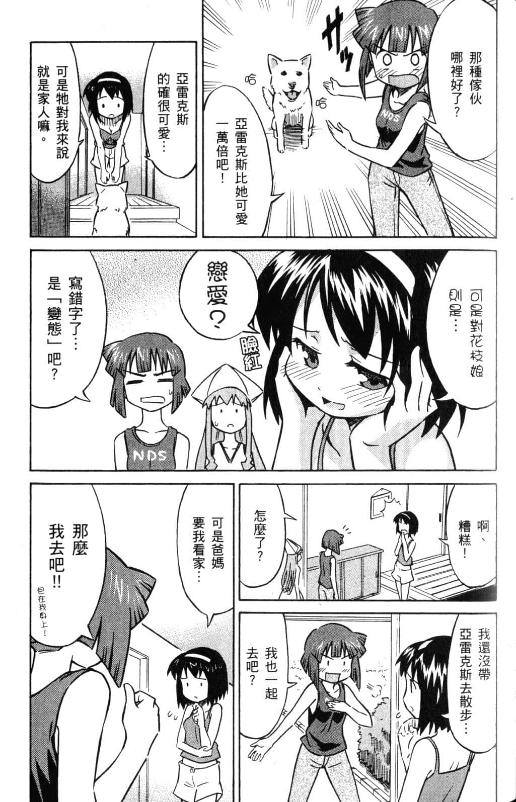 Page 93