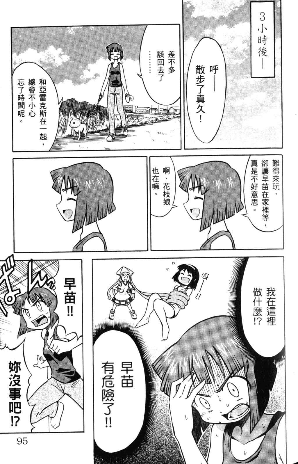 Page 97