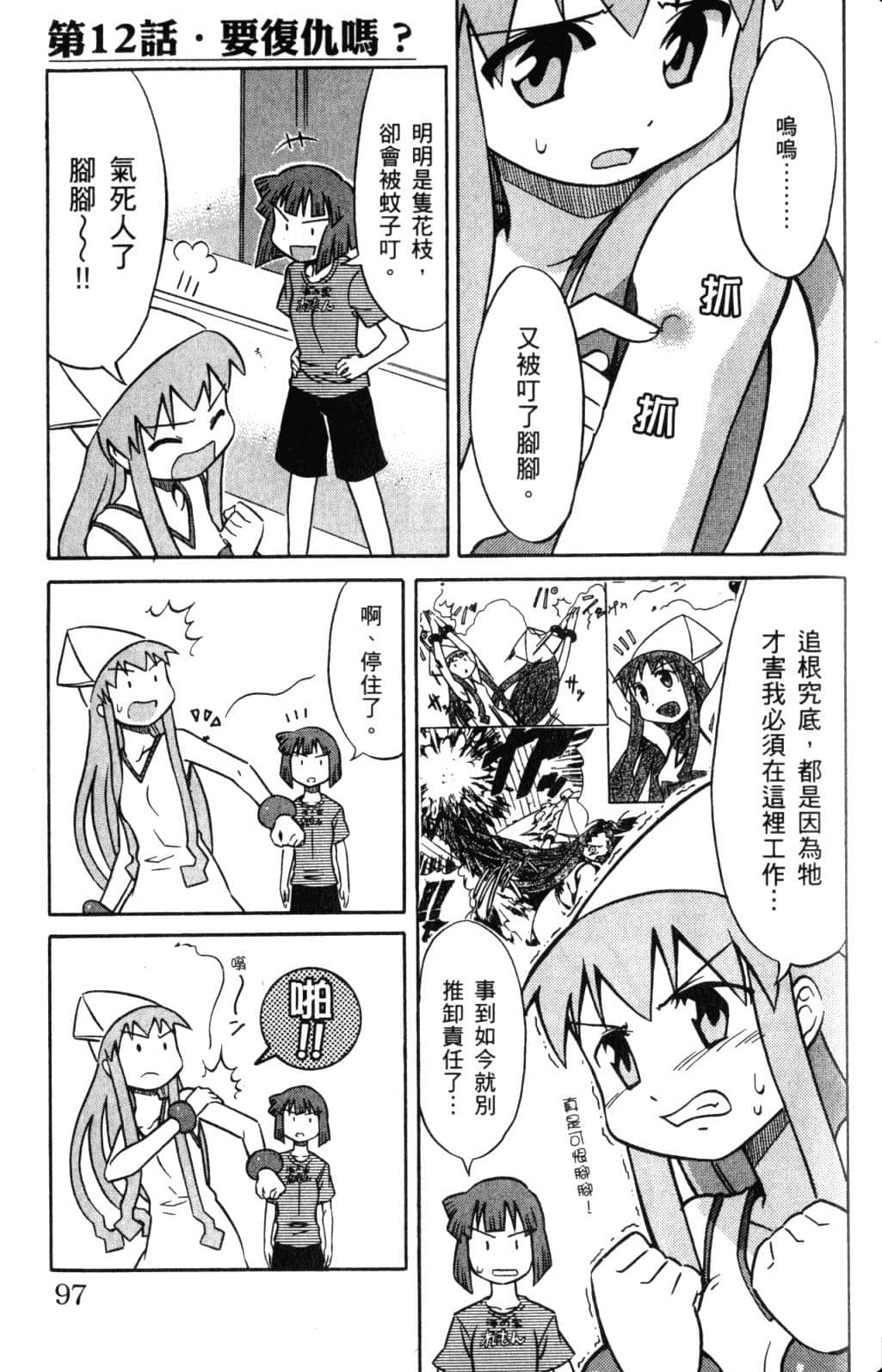 Page 99
