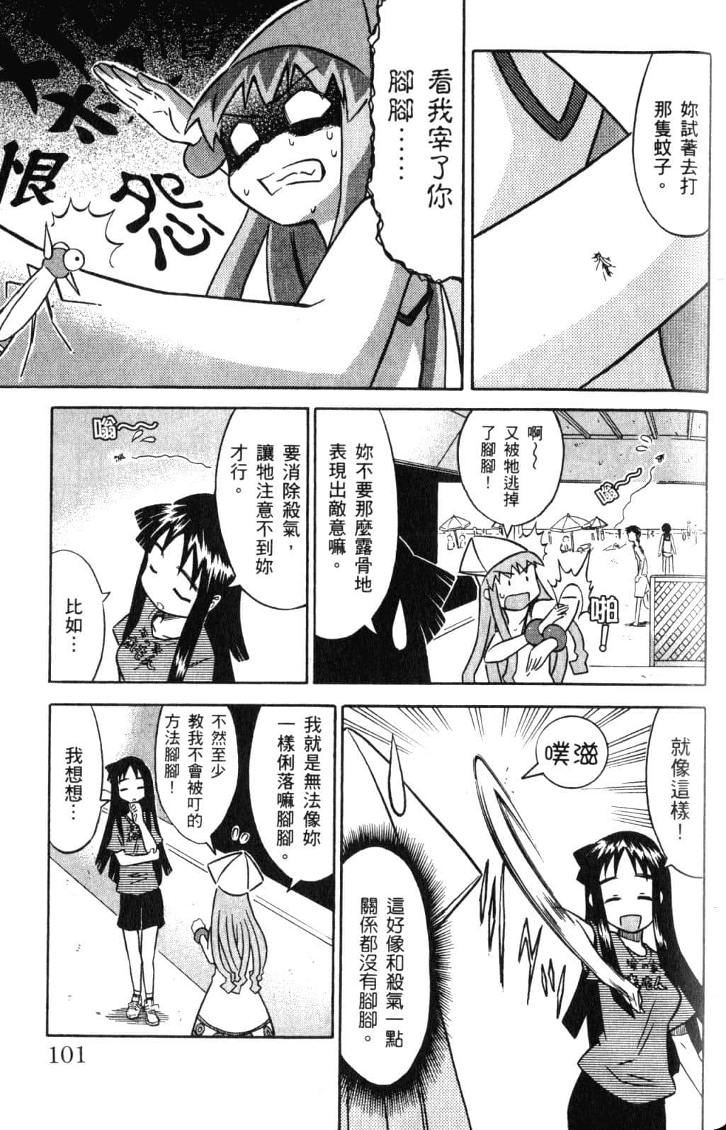 Page 103
