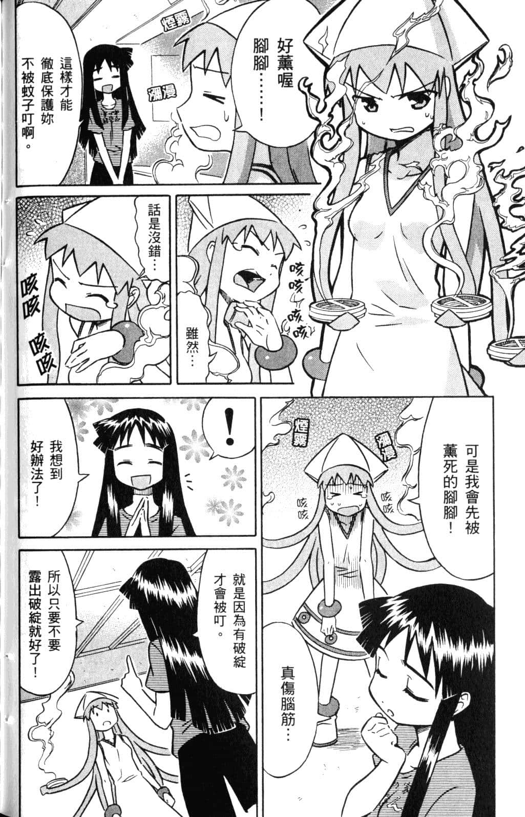 Page 104