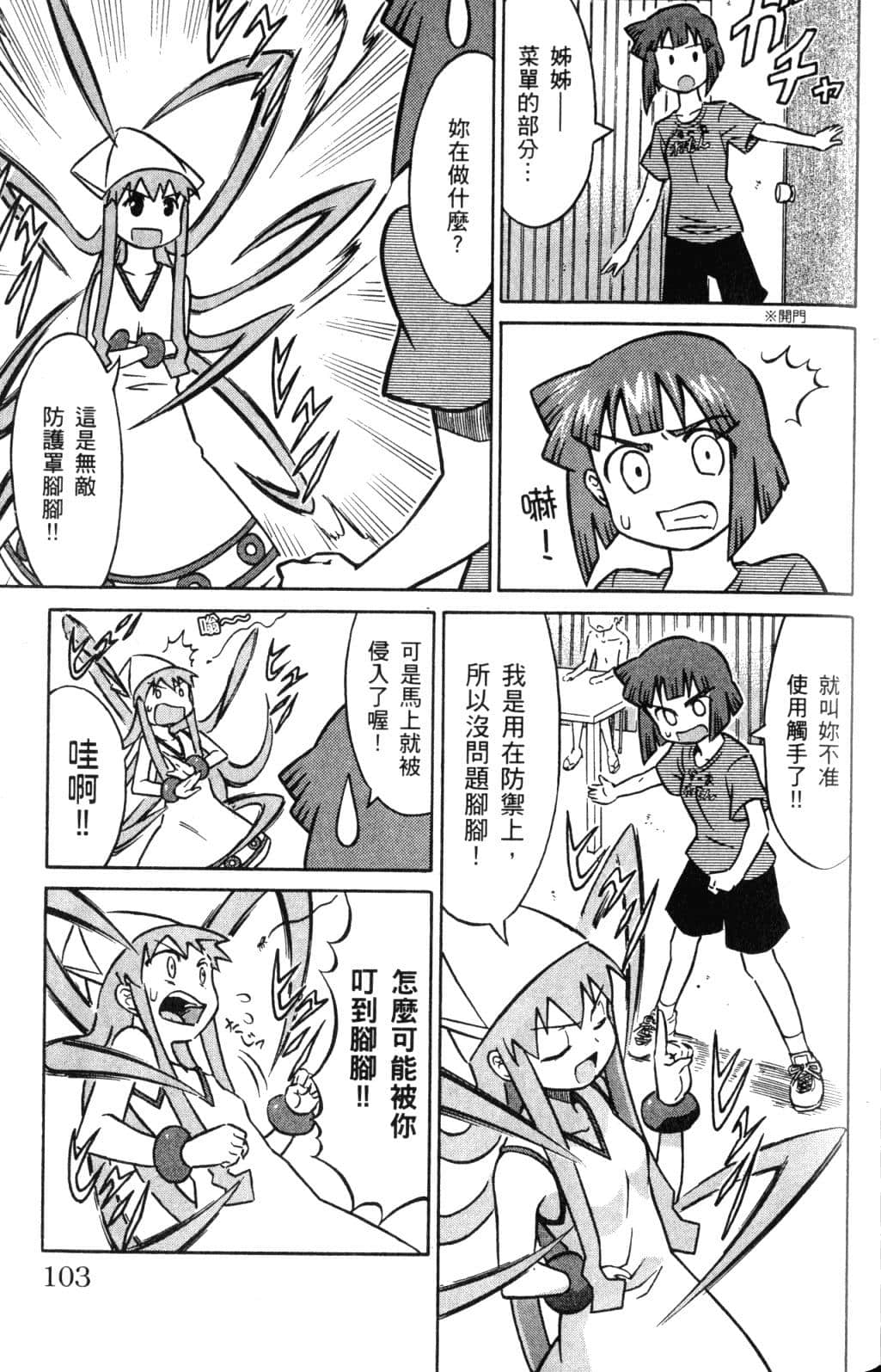 Page 105