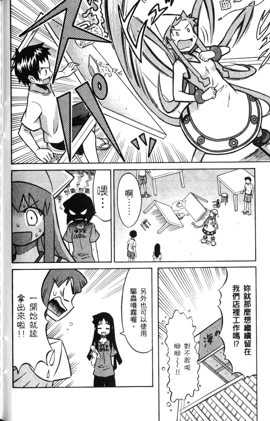 Page 106