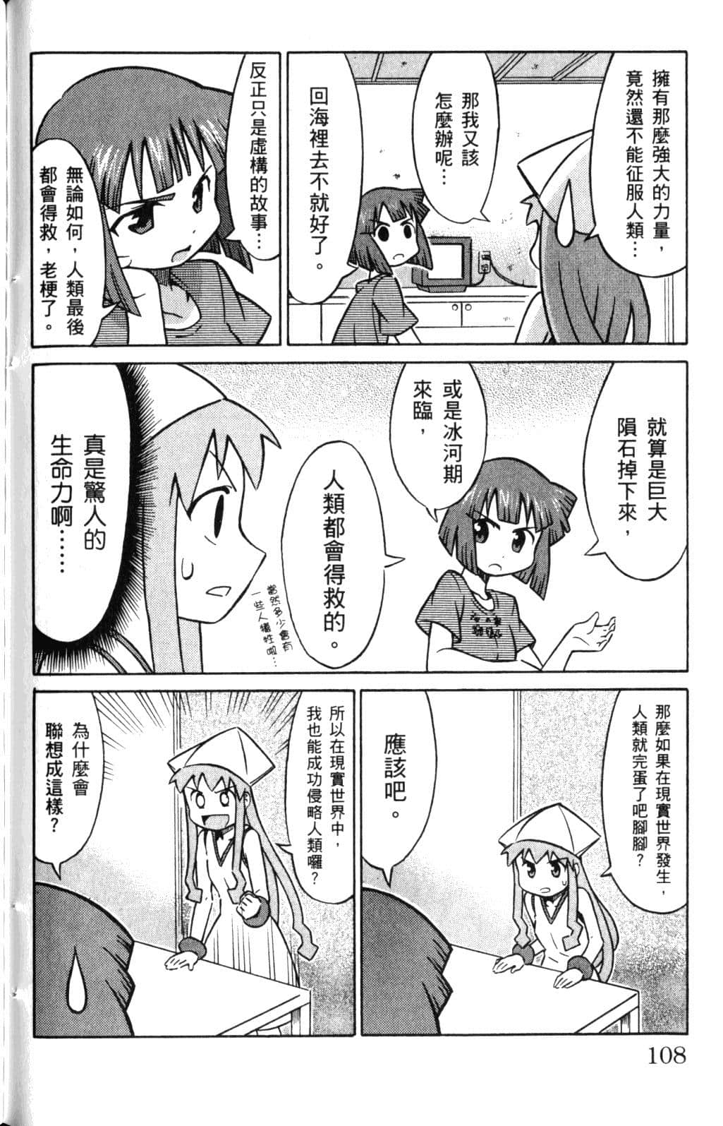 Page 110