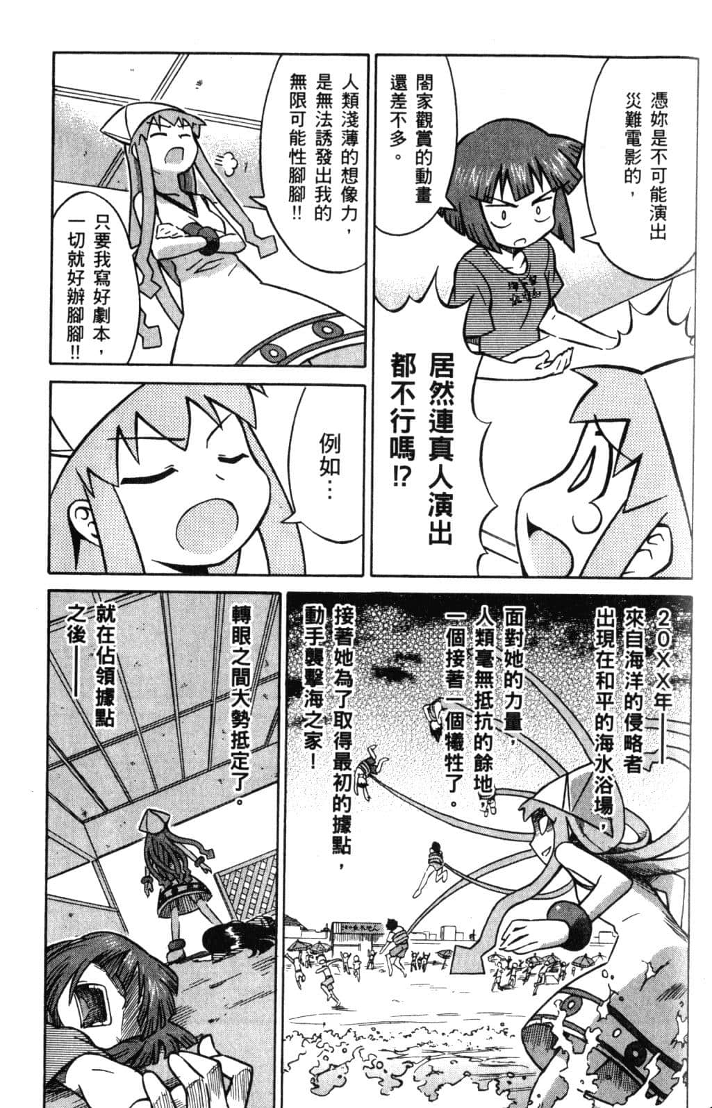 Page 111