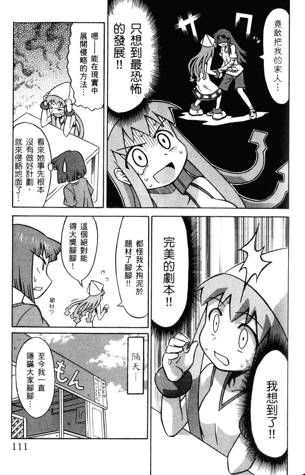 Page 113