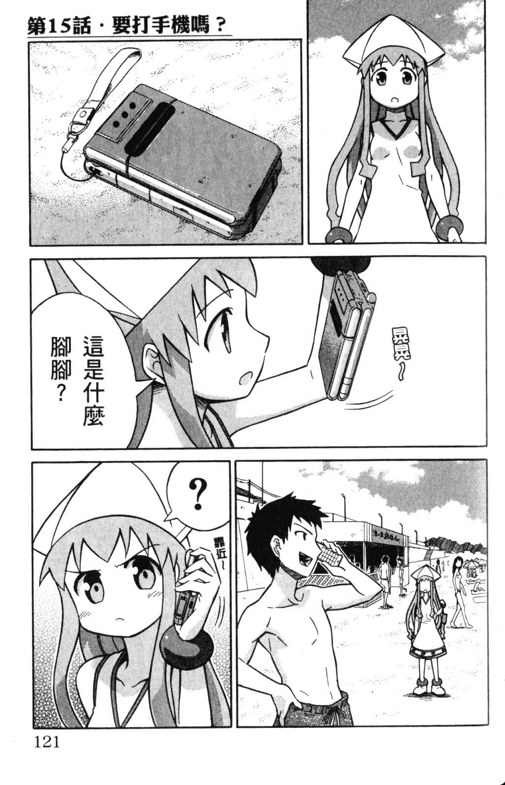 Page 123