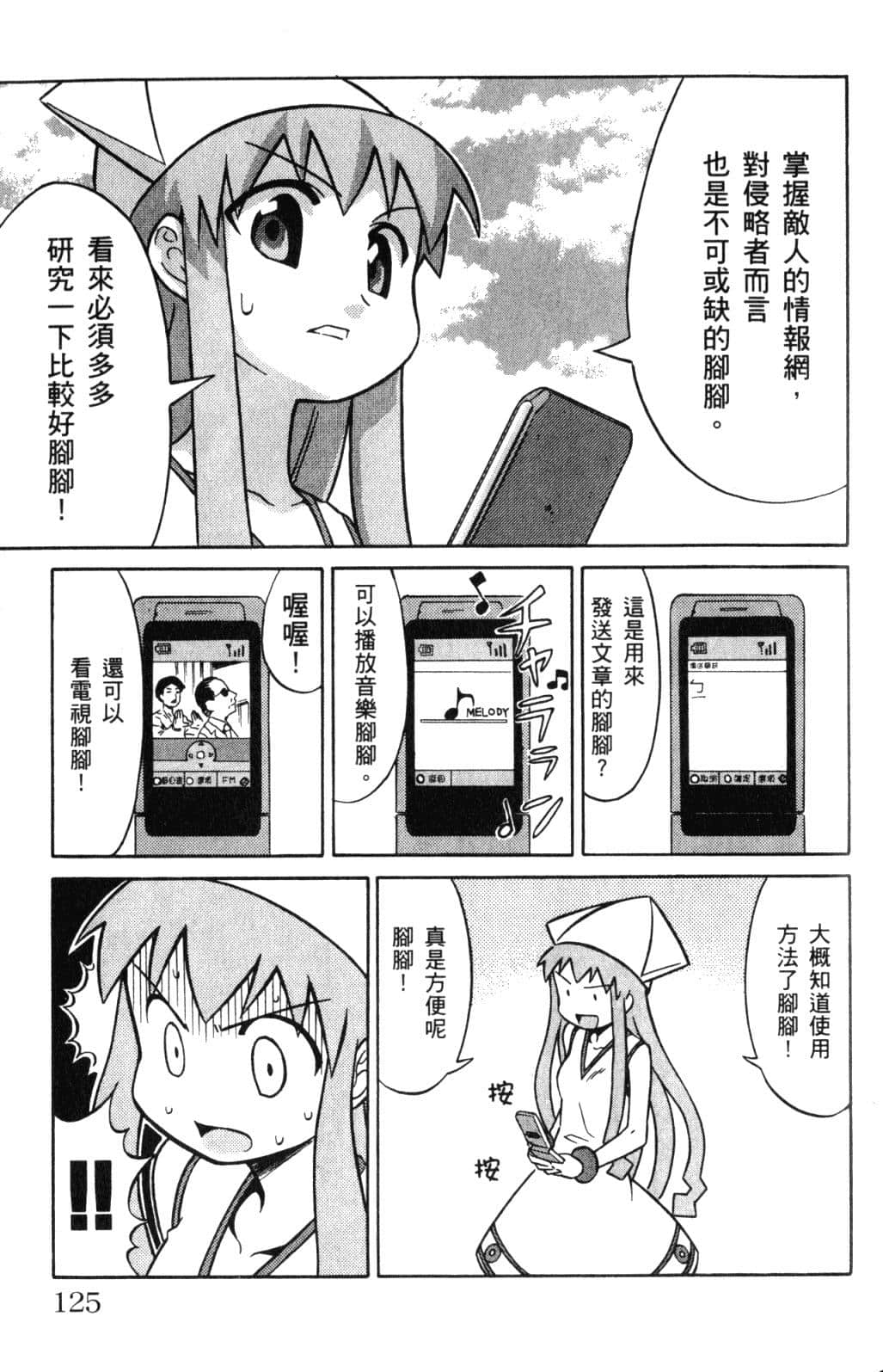 Page 127