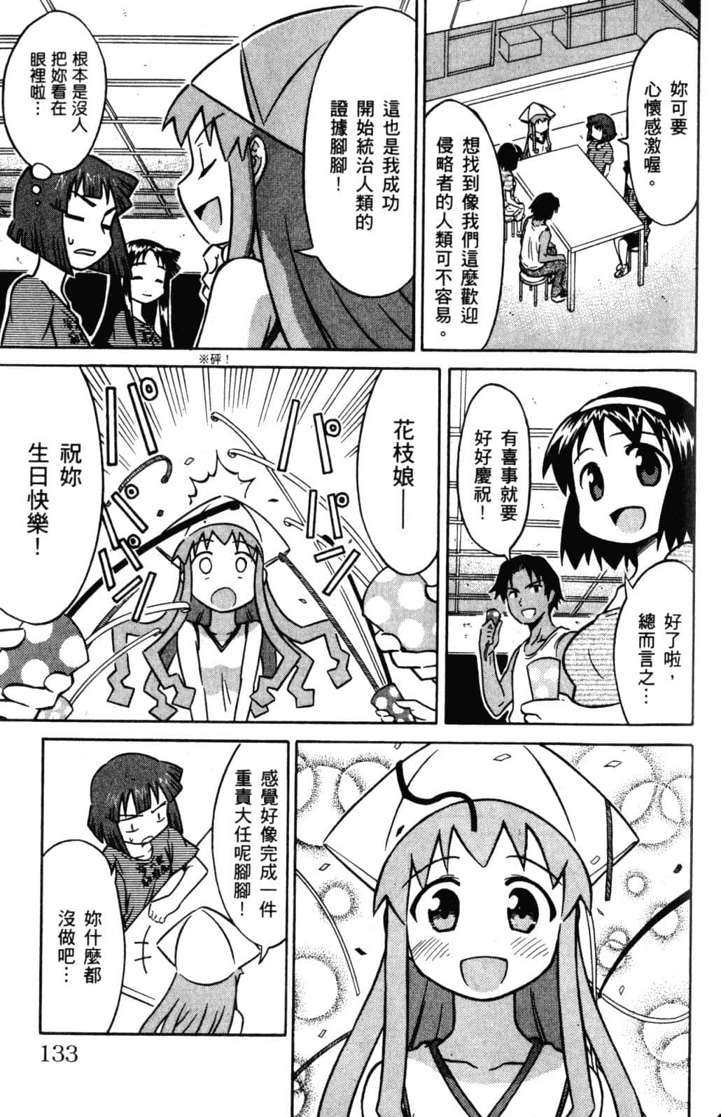 Page 135