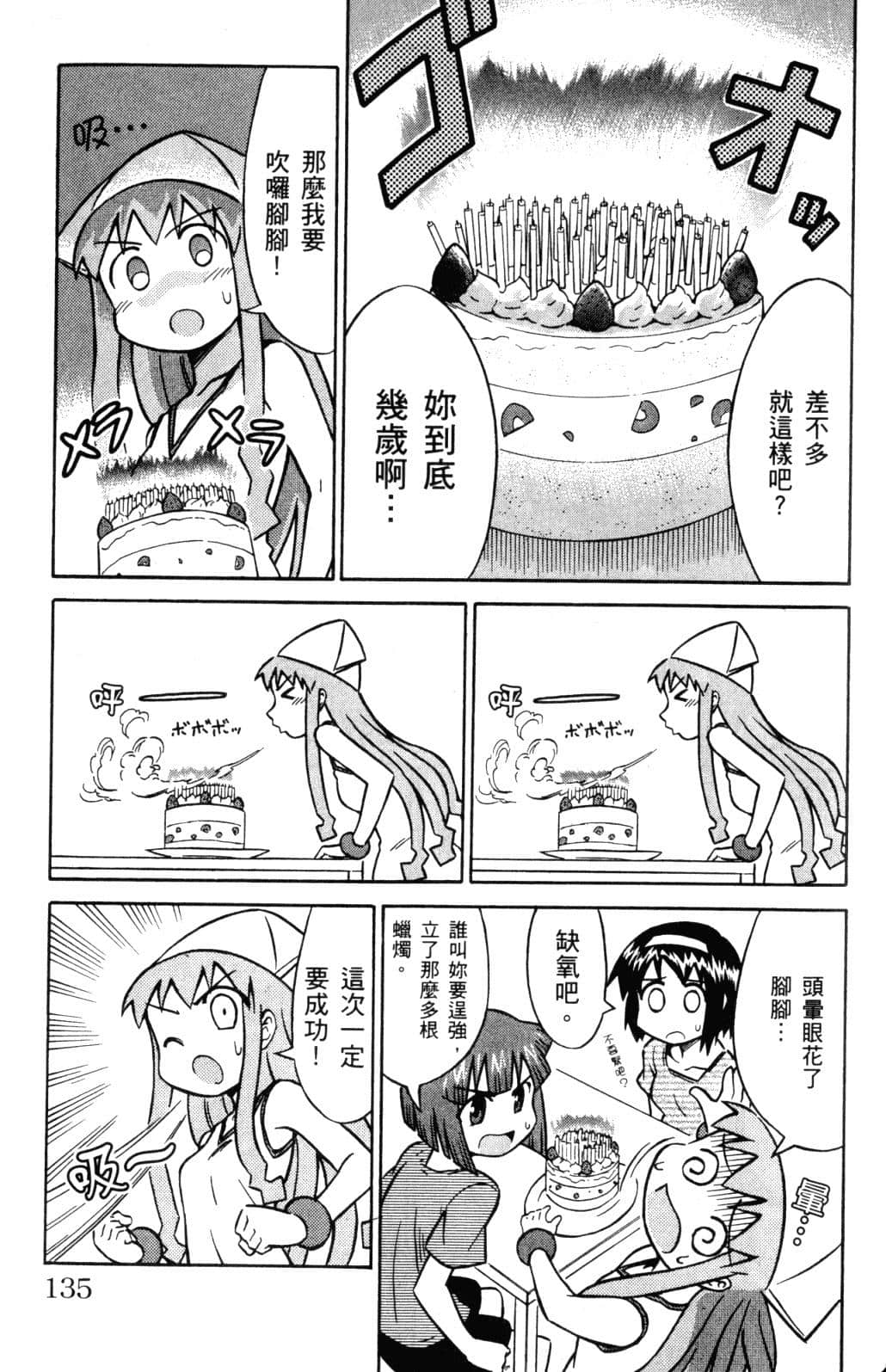 Page 137