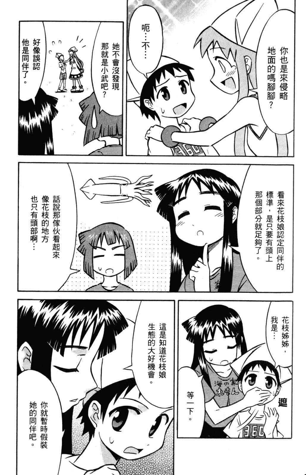 Page 141