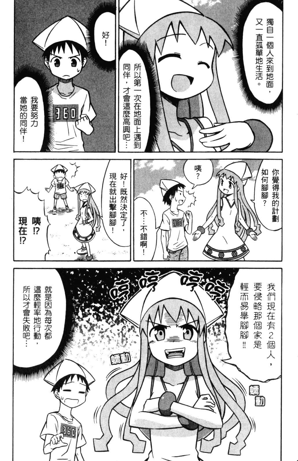 Page 143