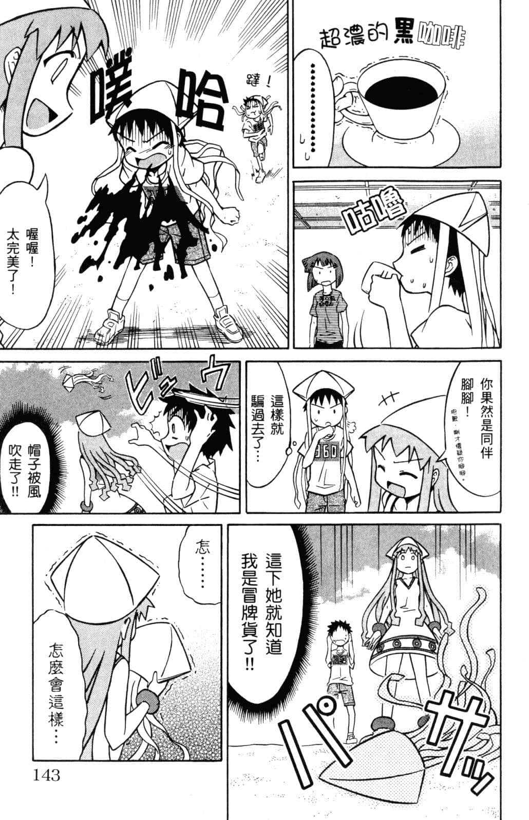 Page 145