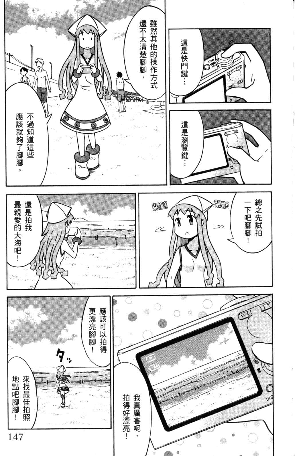 Page 149