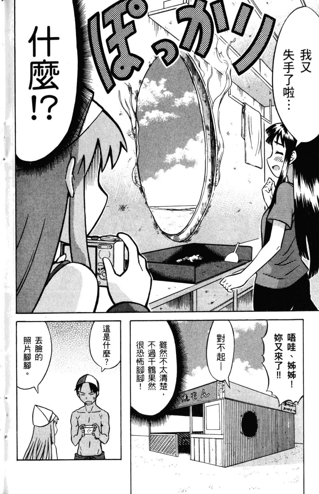 Page 154