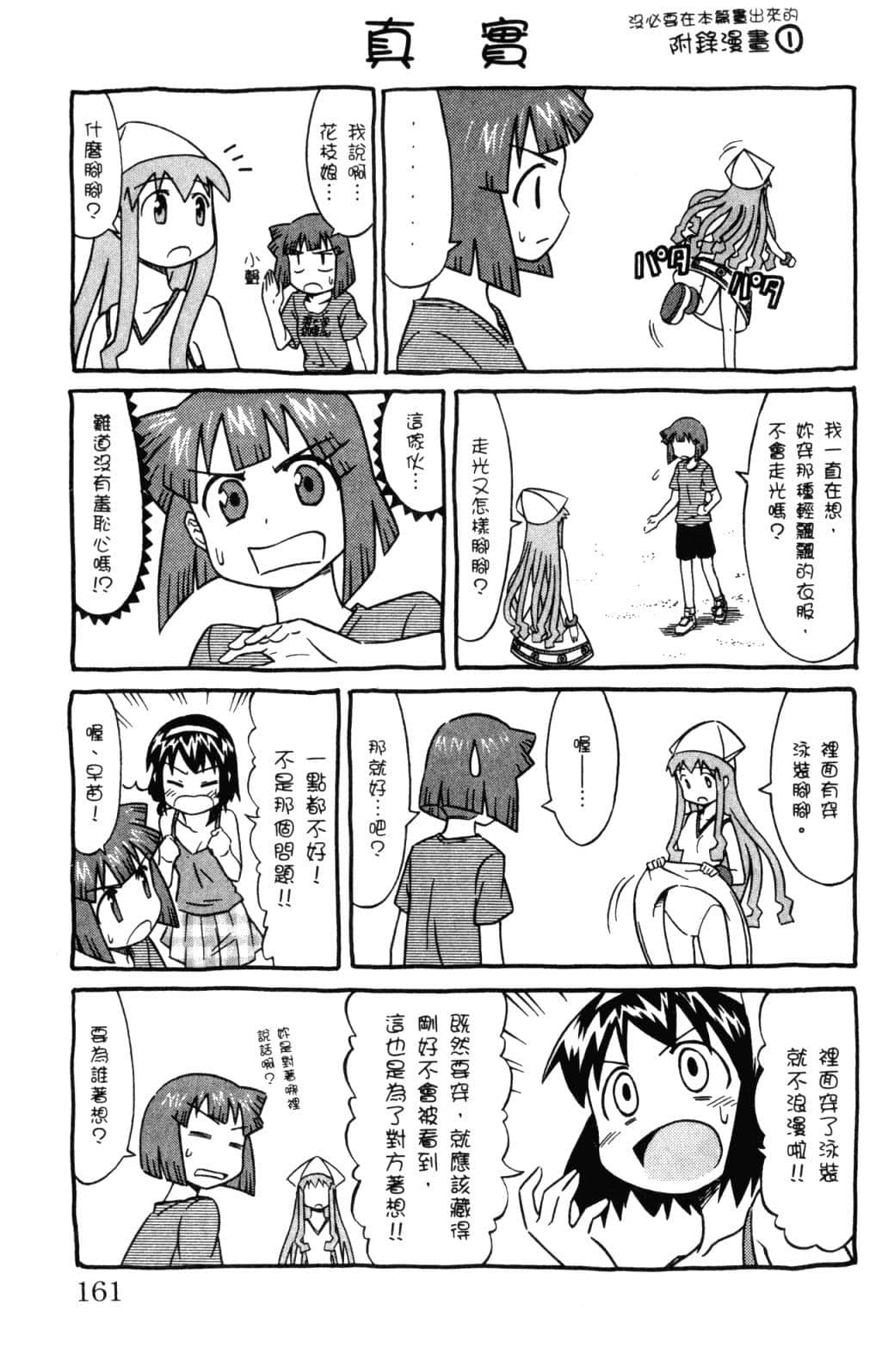 Page 163