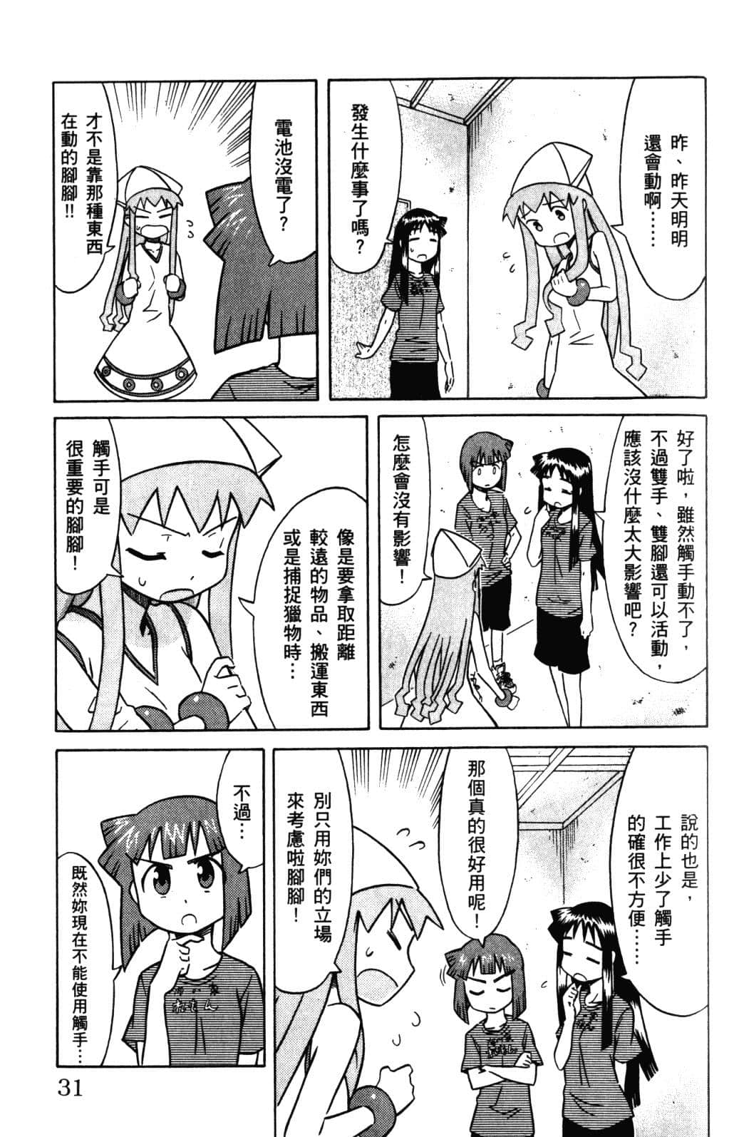 Page 34