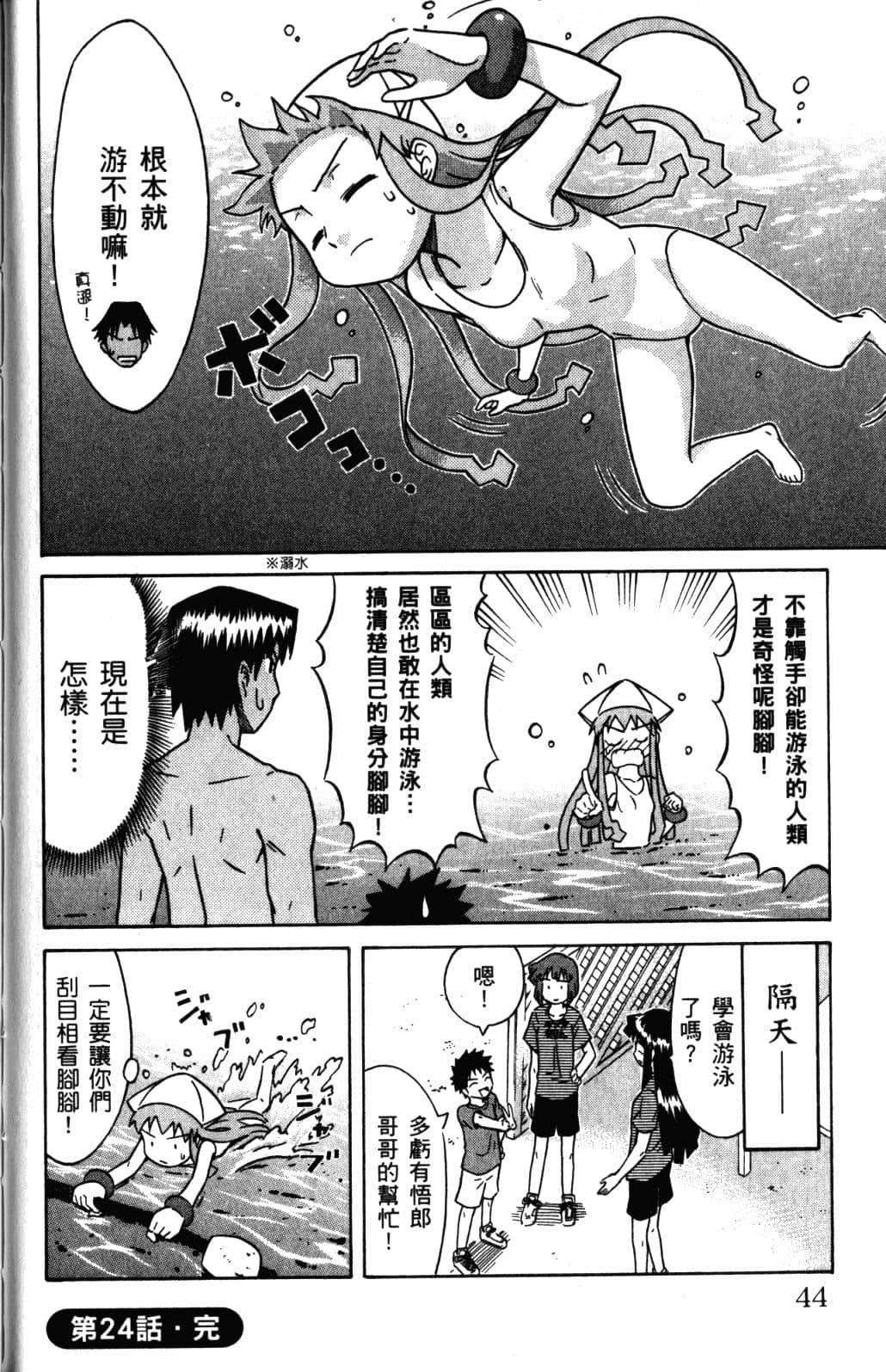 Page 47