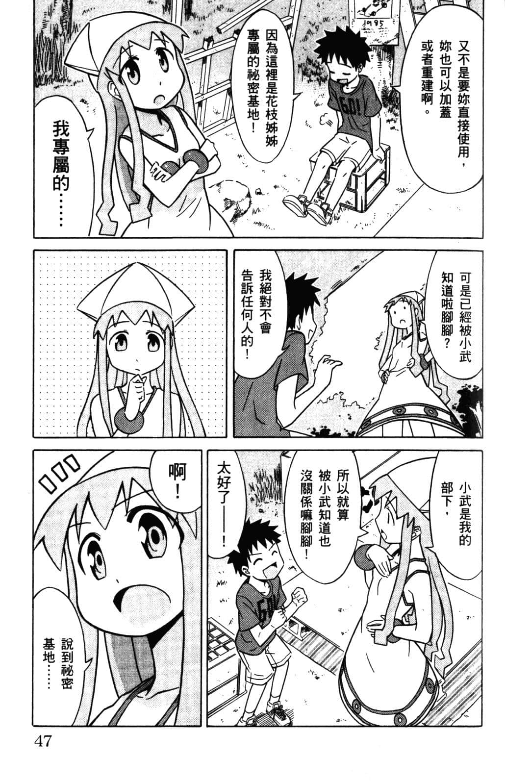 Page 50