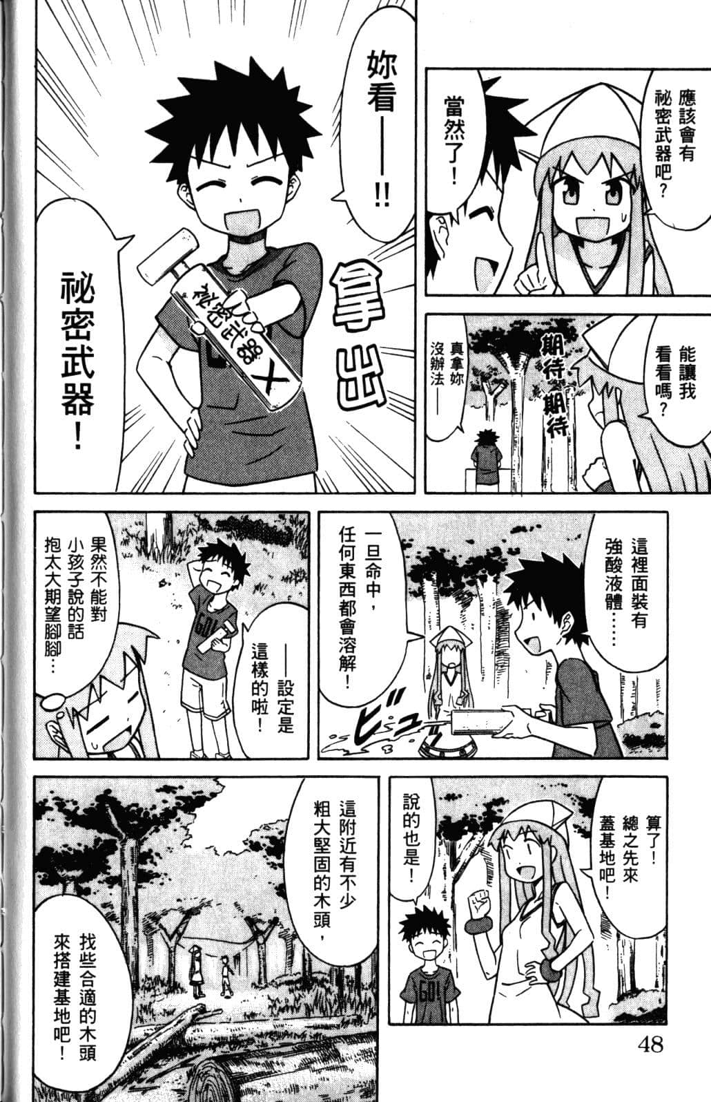Page 51