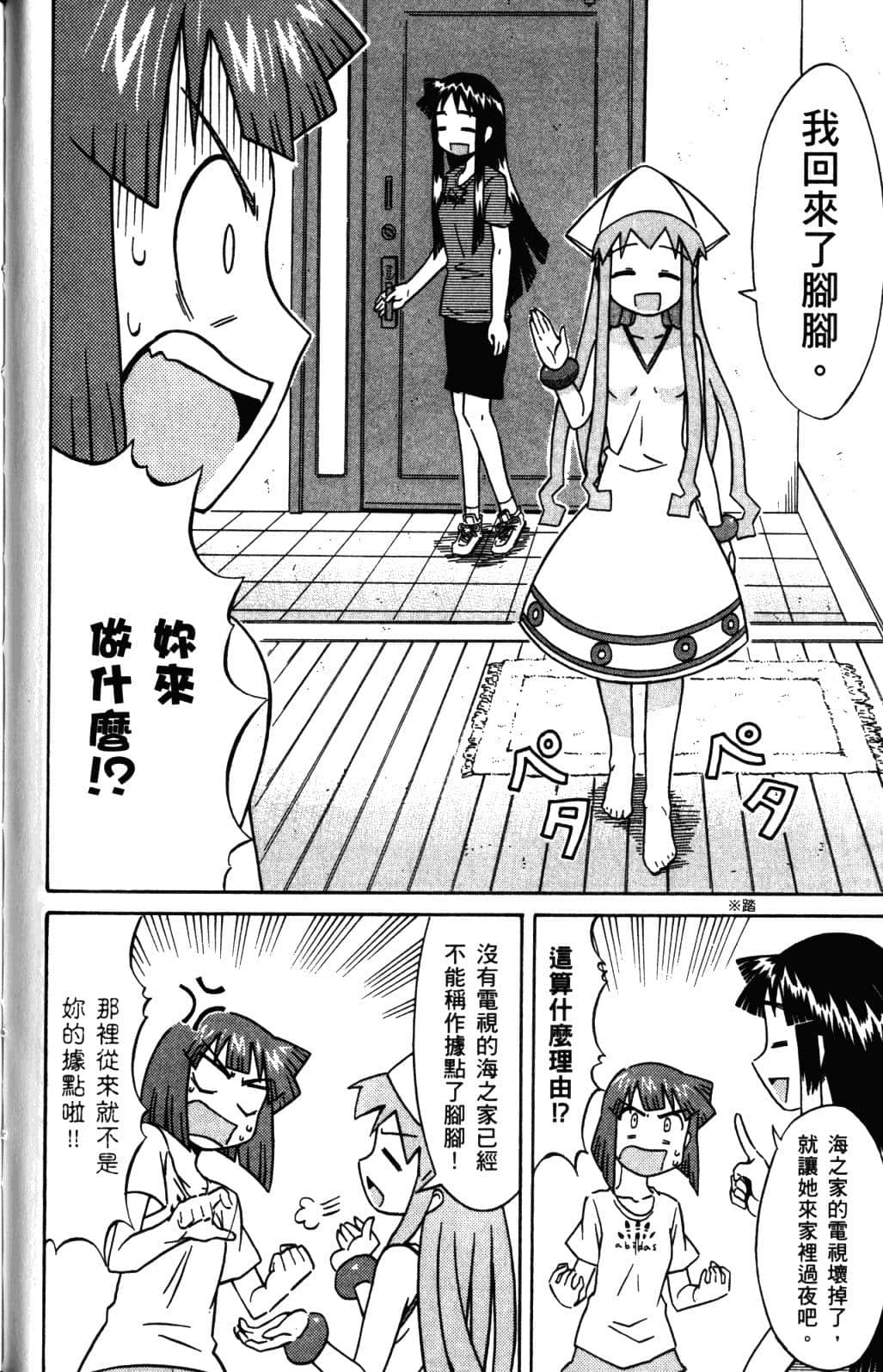 Page 65
