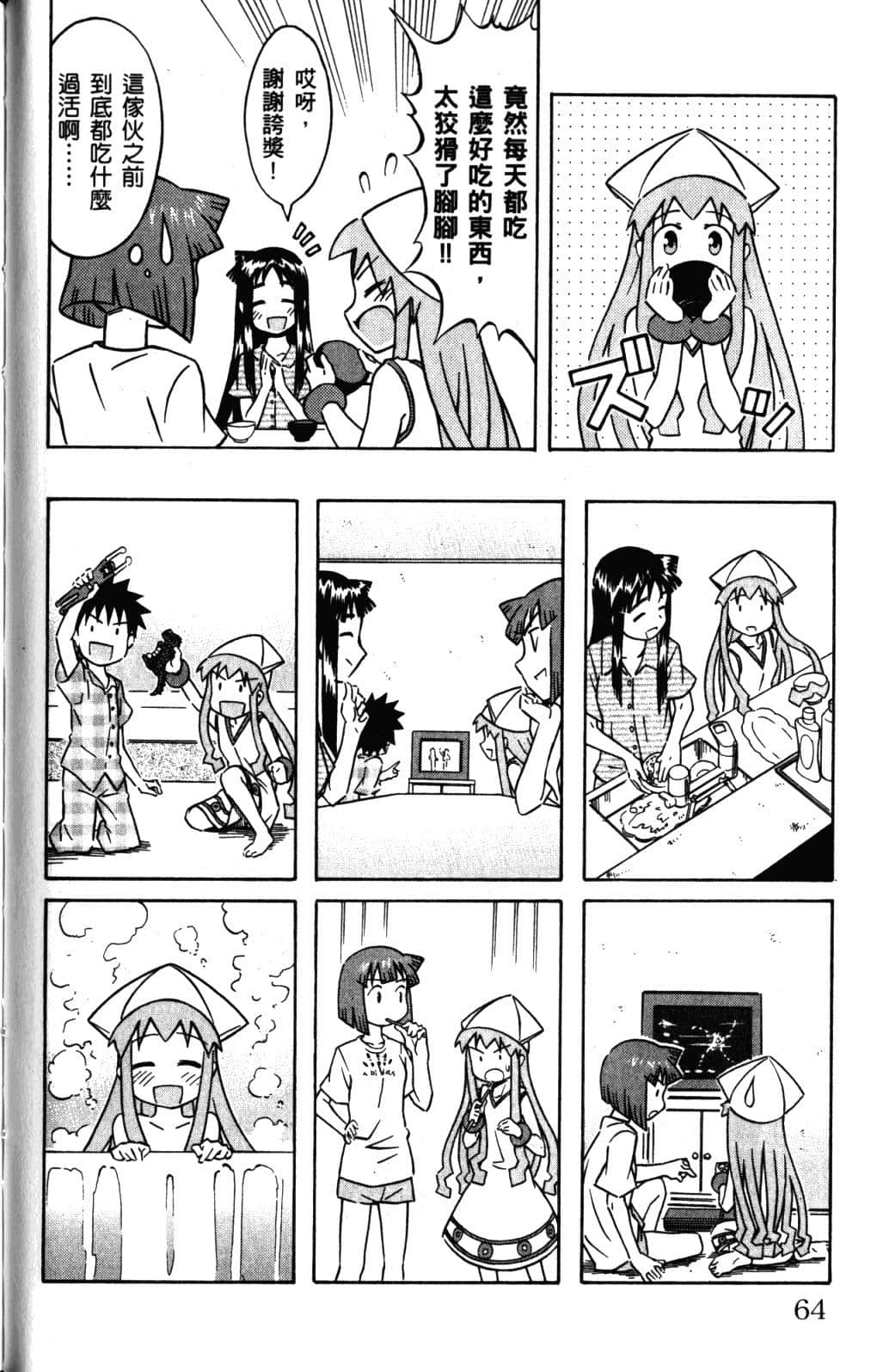 Page 67