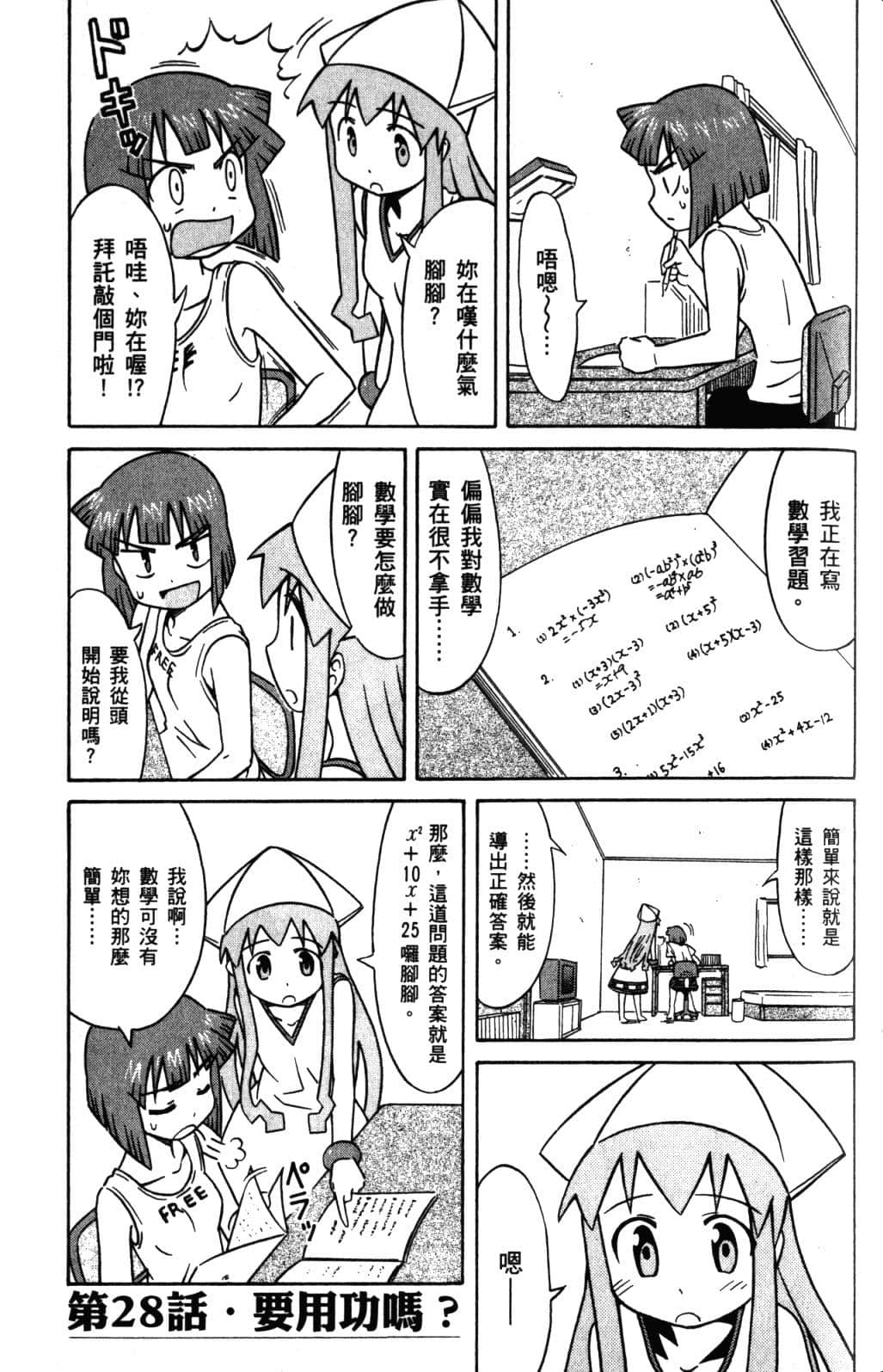 Page 72