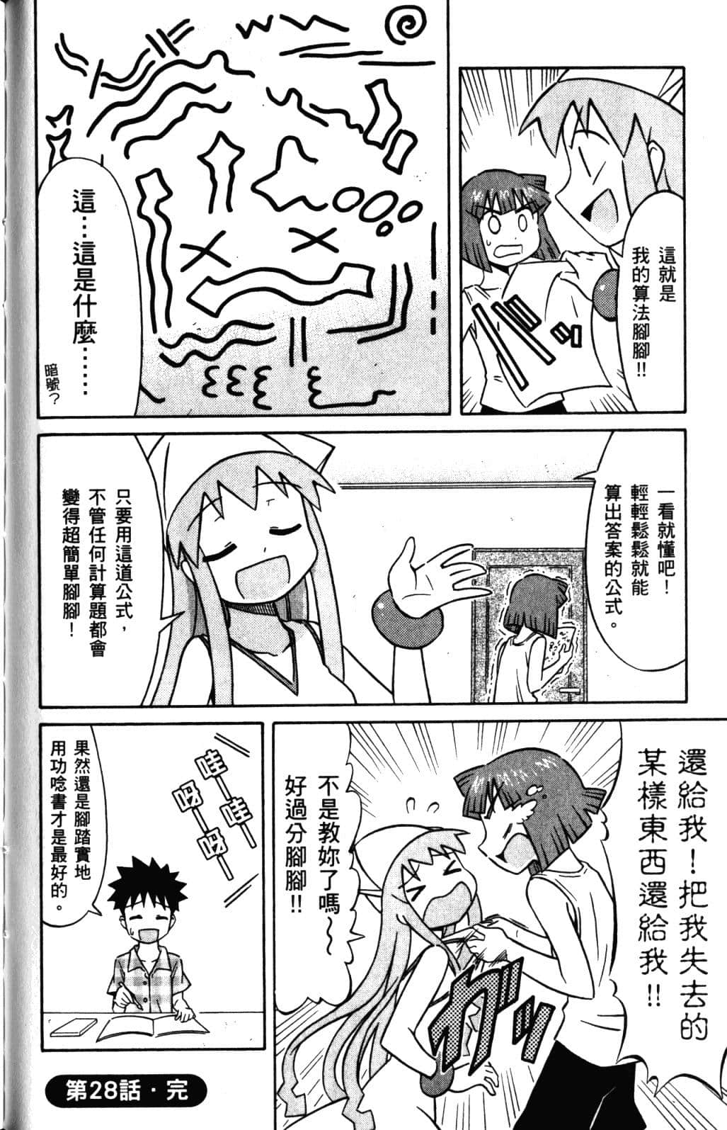 Page 79