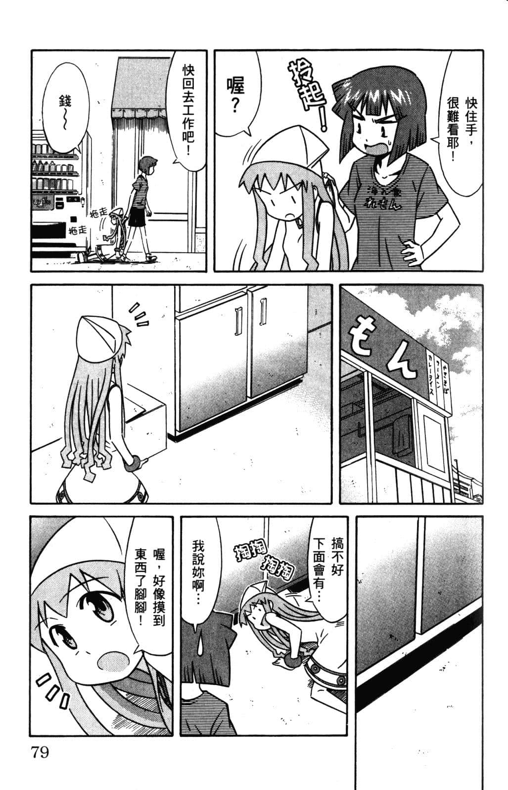 Page 82
