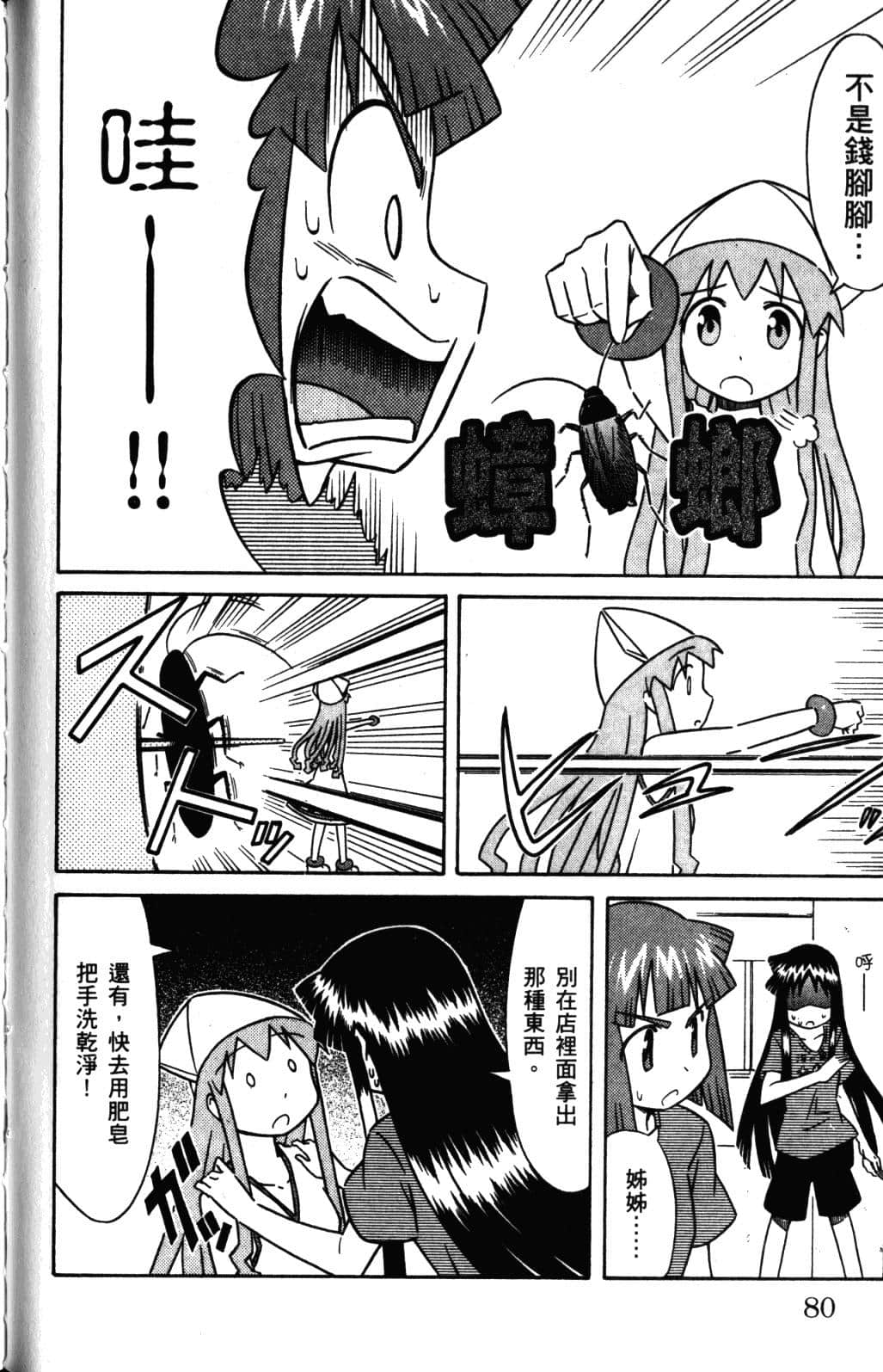 Page 83
