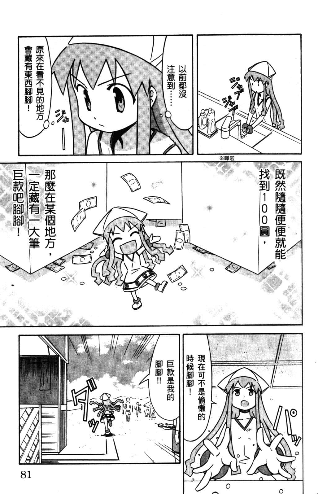 Page 84