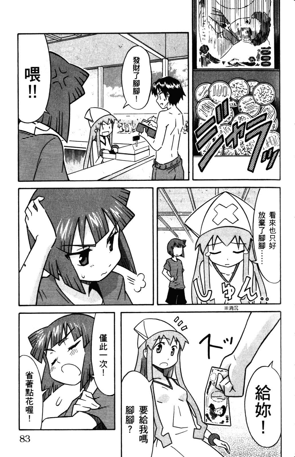 Page 86