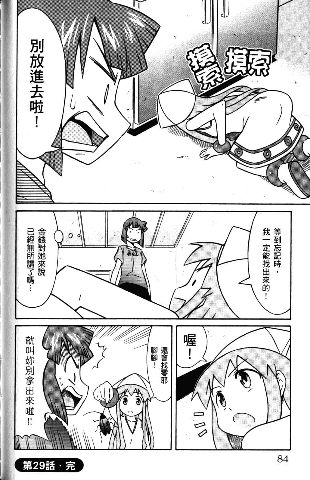 Page 87