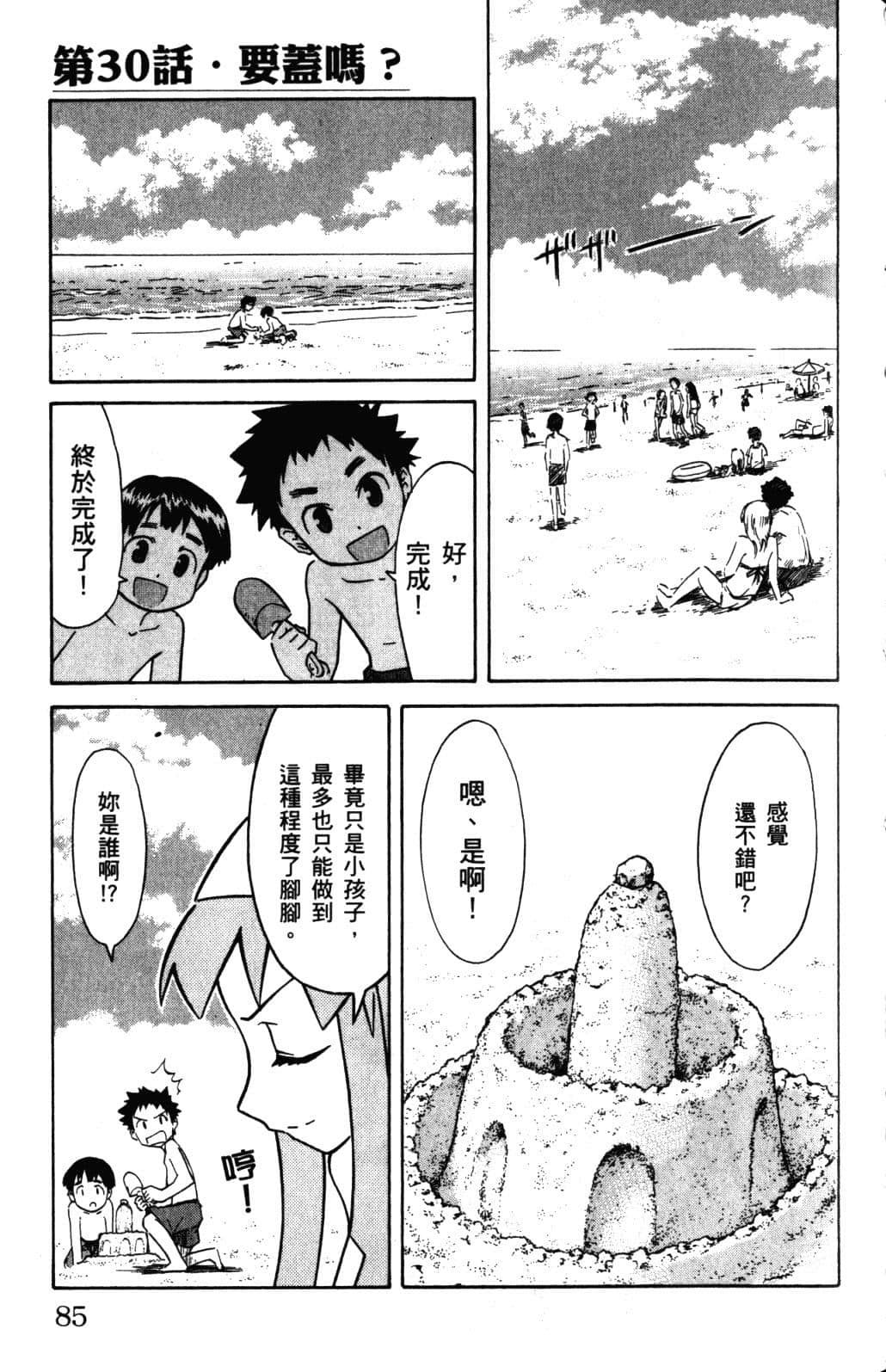 Page 88