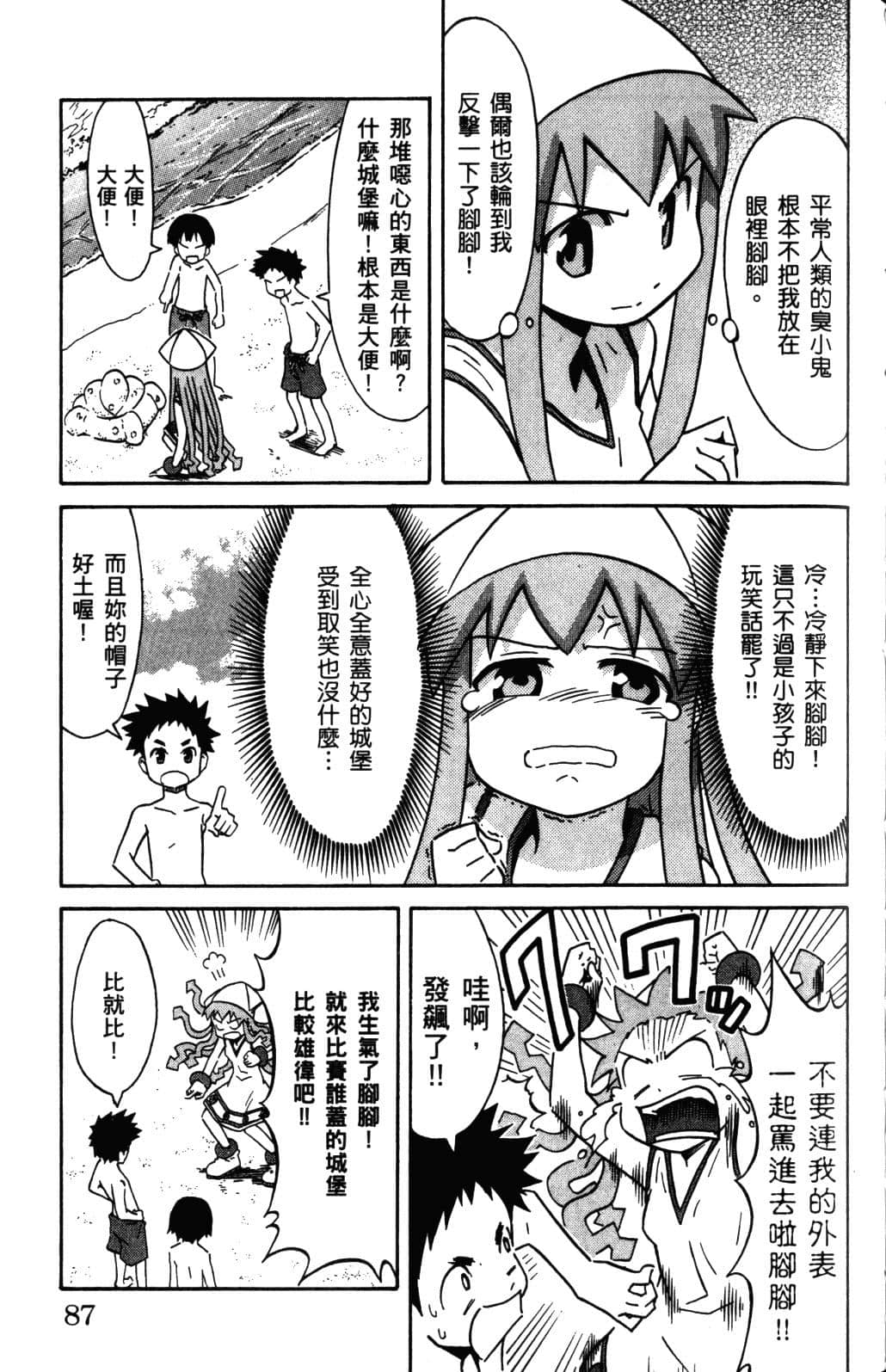 Page 90