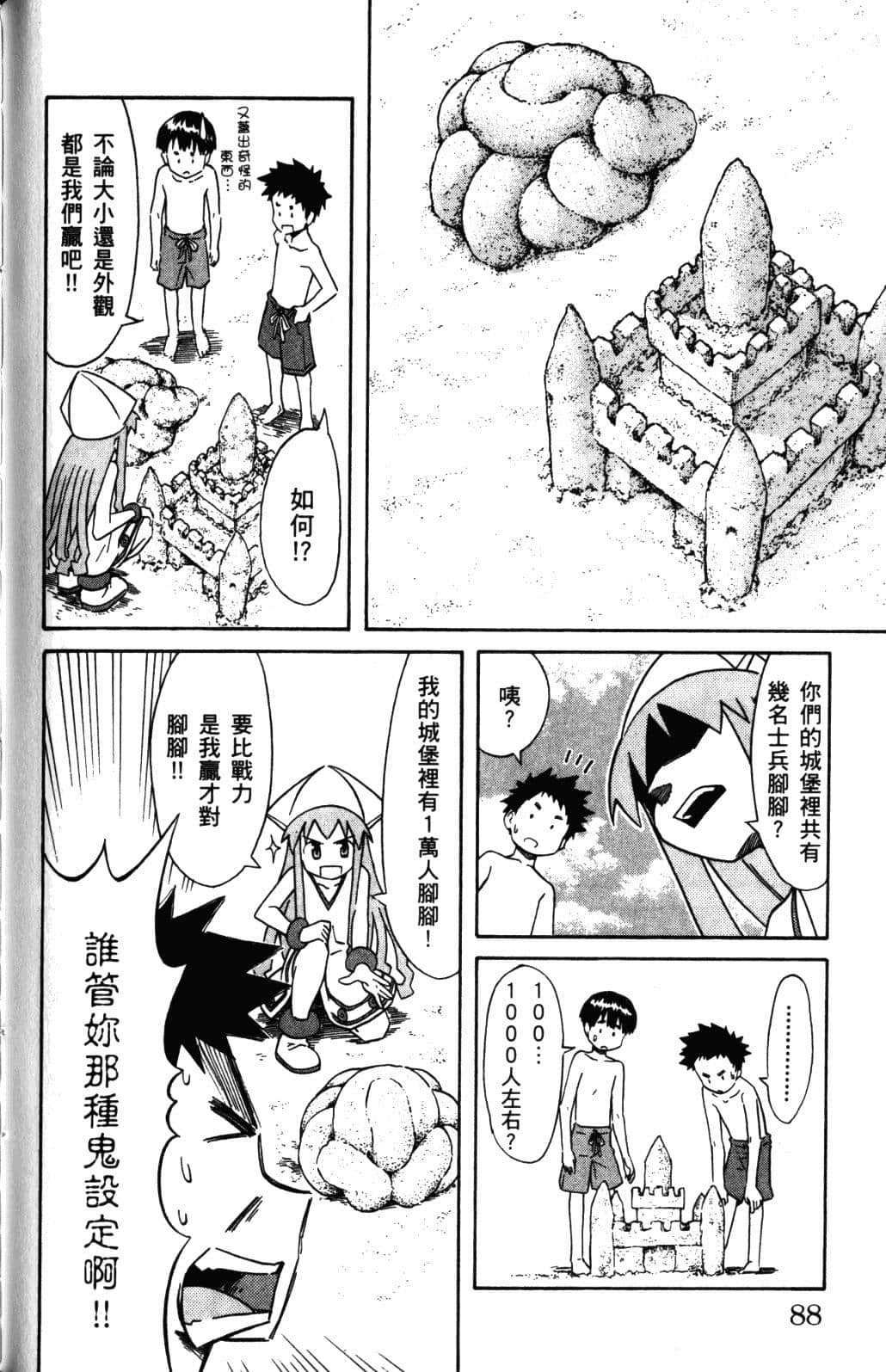 Page 91