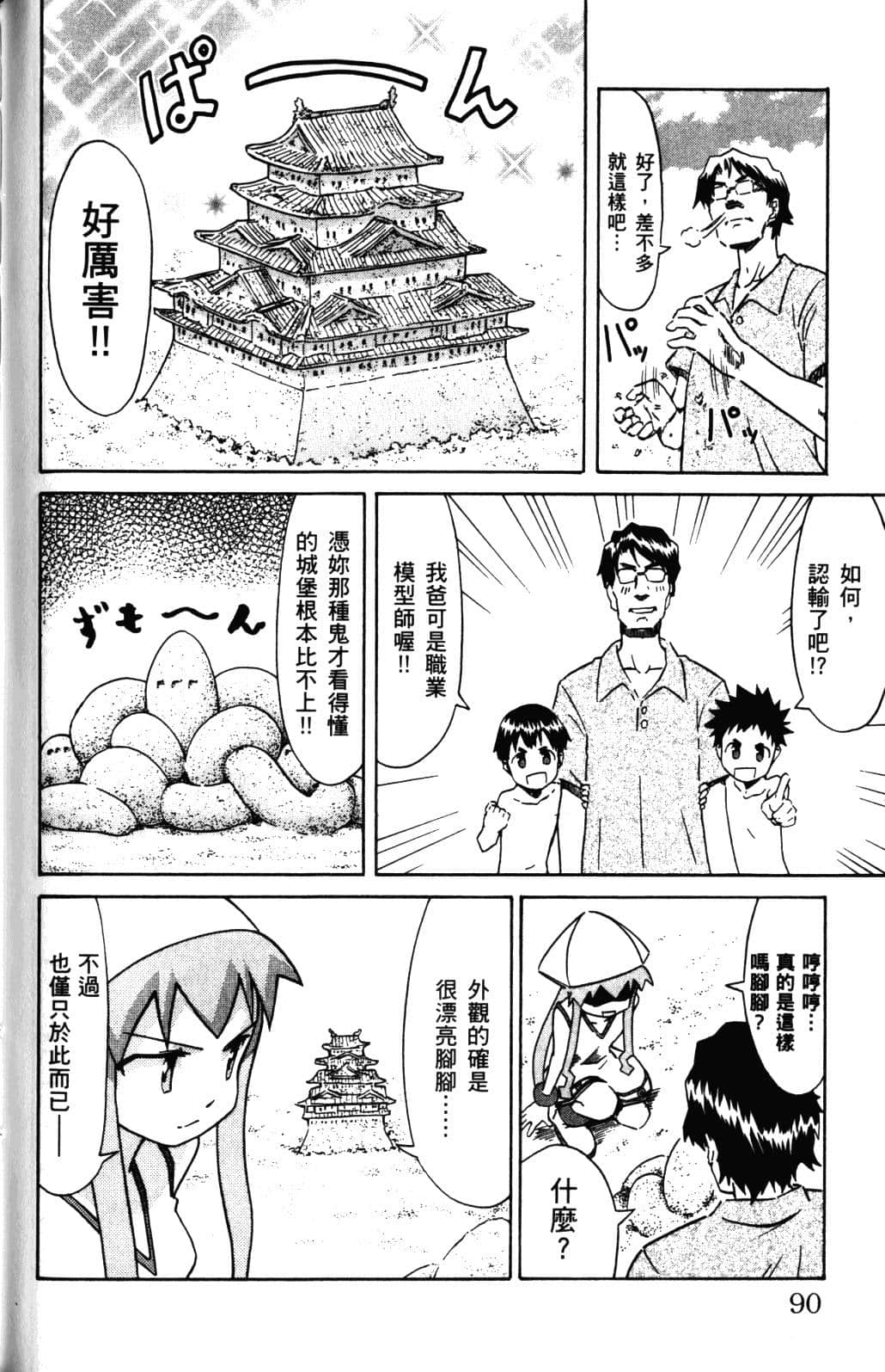 Page 93