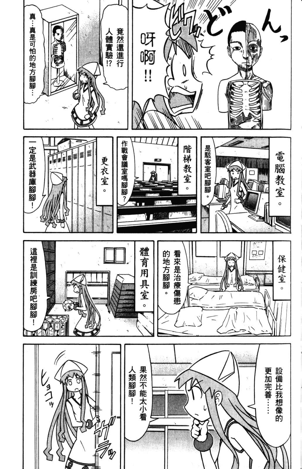 Page 100