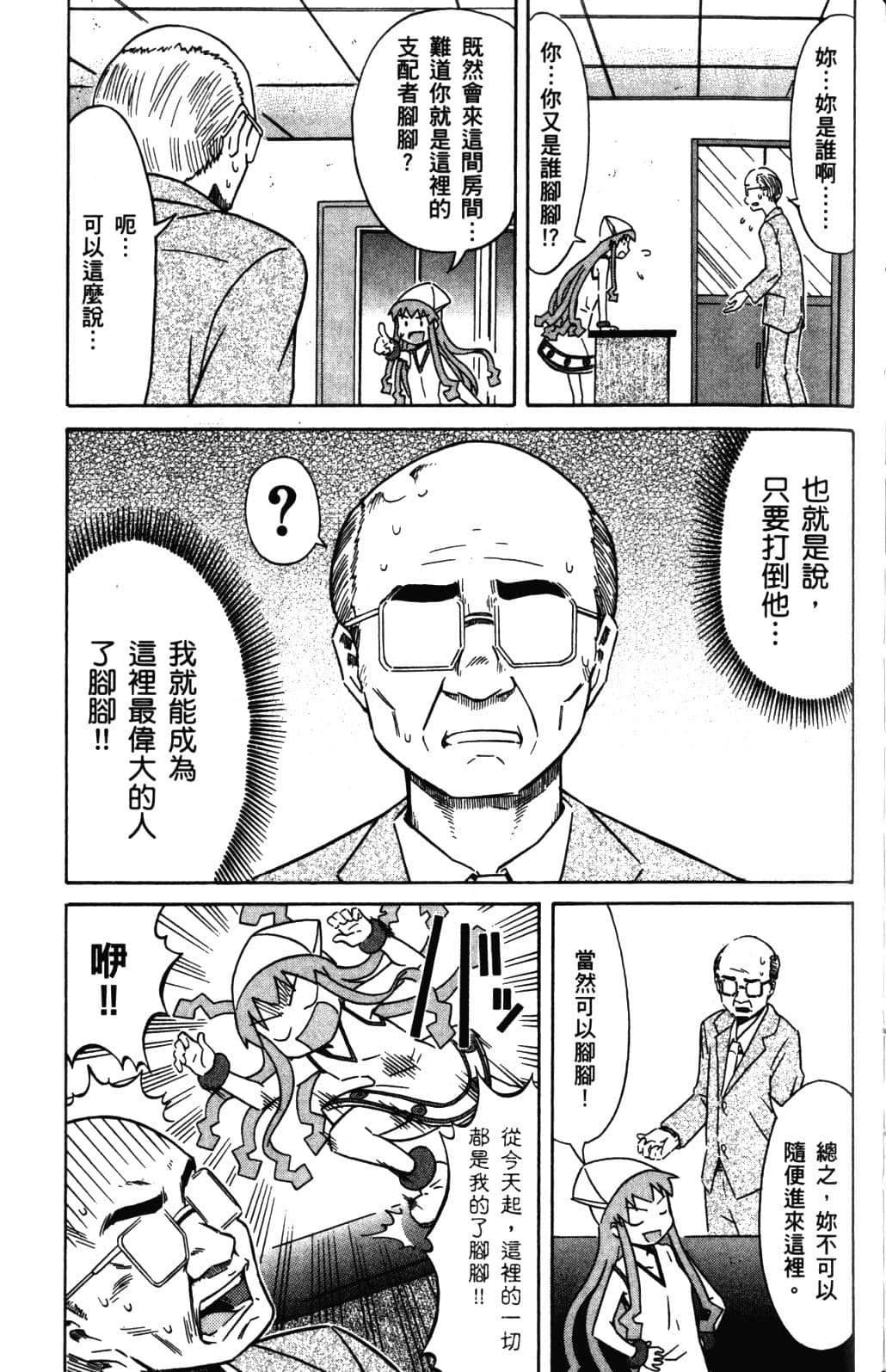 Page 102