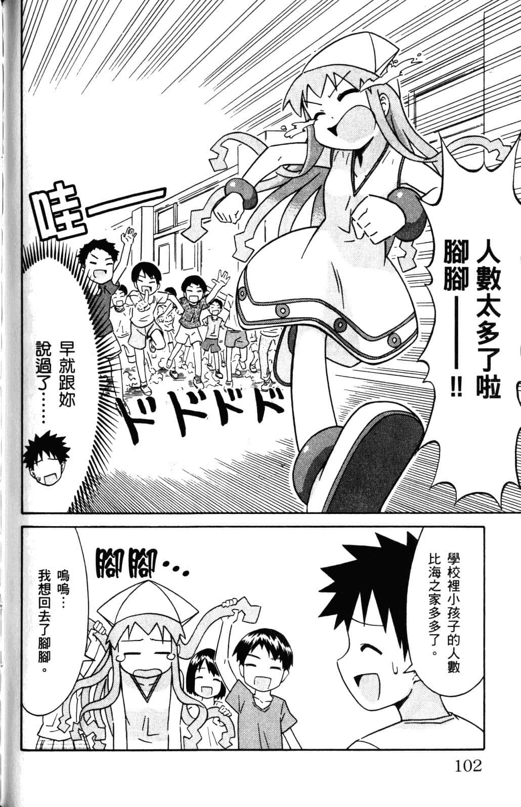 Page 105