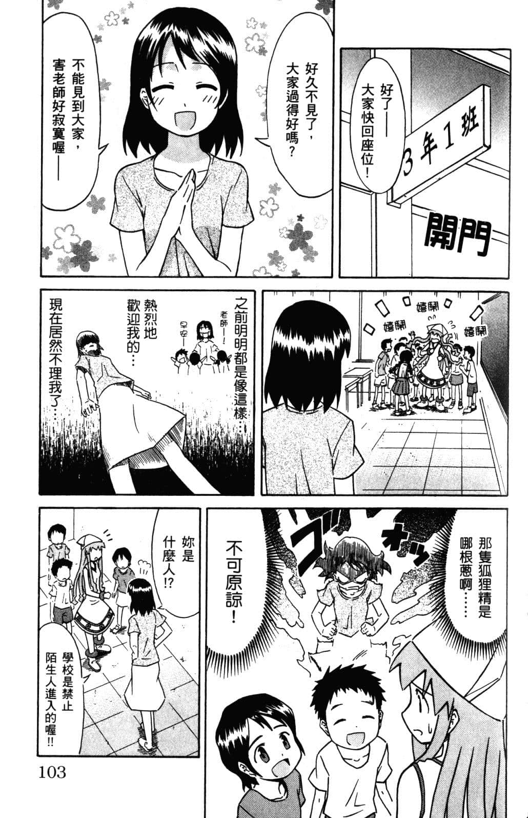 Page 106