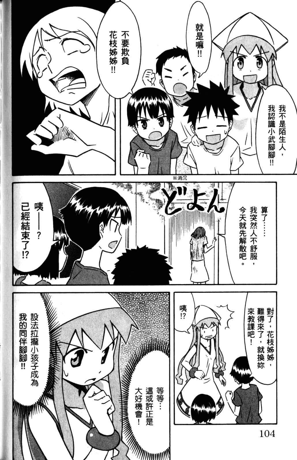 Page 107