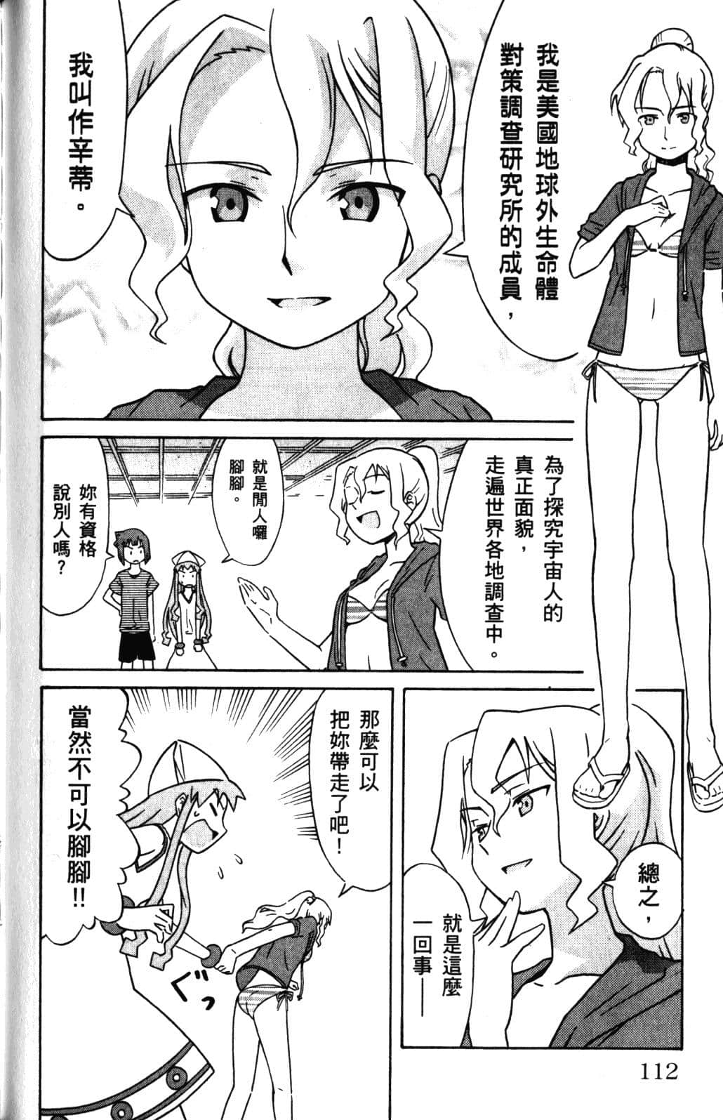 Page 115